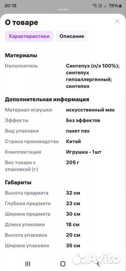 Милый яркий дракон, 35 см