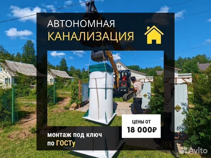 Септик для дачи без откачки