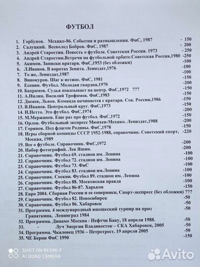 Книги - хоккей, футбол