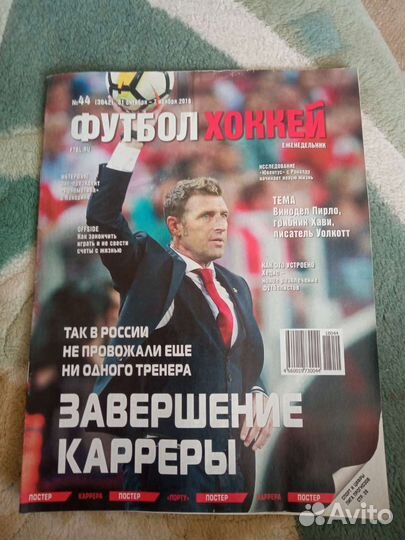 Еженедельник 