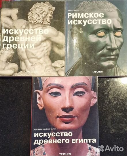 Альбомы по искусству taschen (Греция, Египет,Рим)