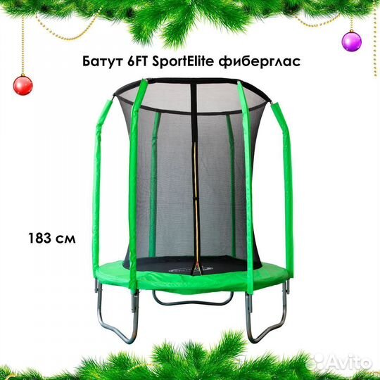 Батут с сеткой Новый арт. 355