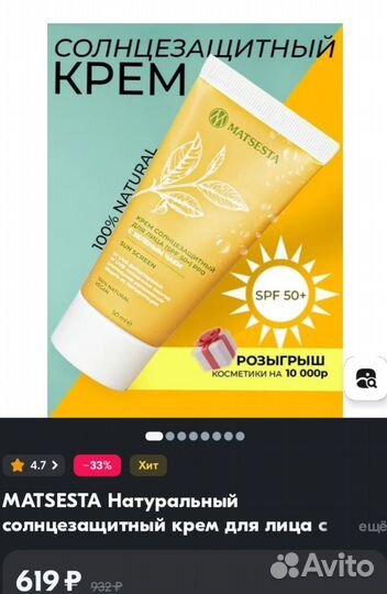 Крем для лица солнцезащитный