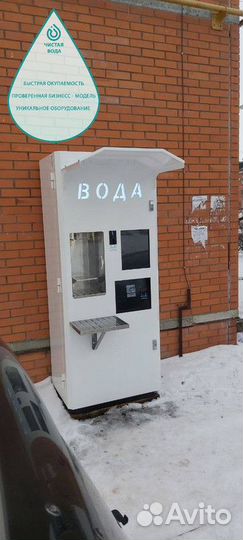 Бизнес автоматов питьевой водой с доходом 200 тыс