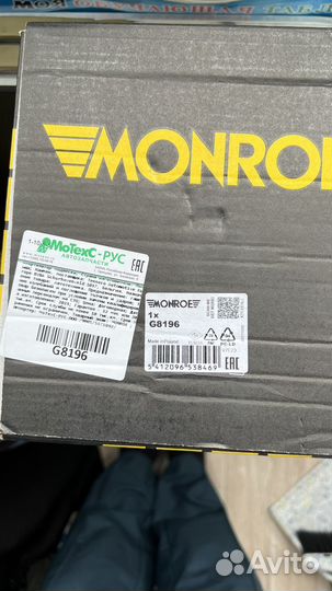 Стойки передние монро опель