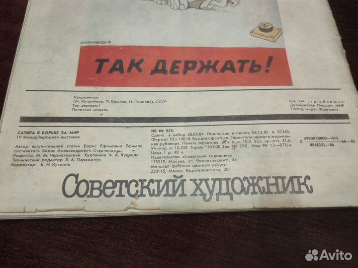 Журнал