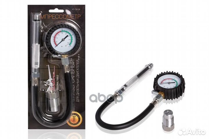 Компрессометр Универсальный Дизельный, манометр