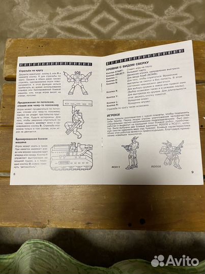 Мануал steepler для Super Probotector snes