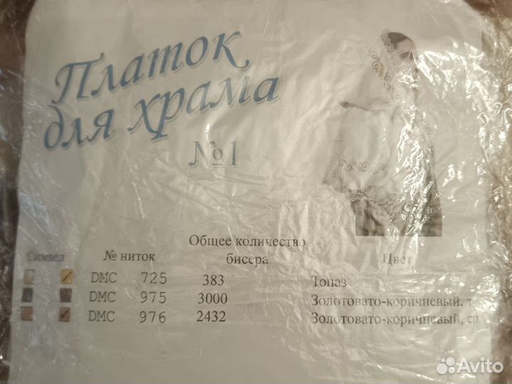 Вышивка бисером