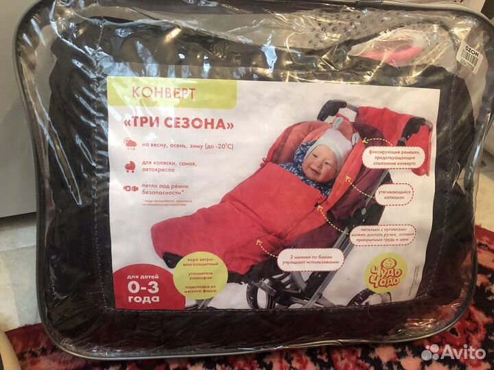 Конверт в коляску с рождения до 3 лет 0-3