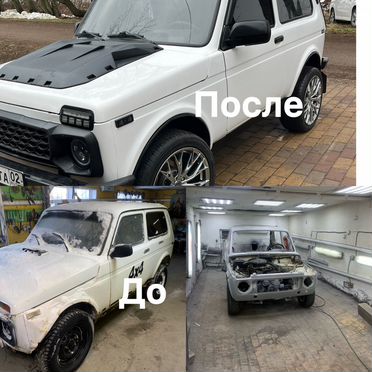 Кузовной ремонт и покраска авто