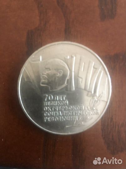 Редкие Монеты 5руб