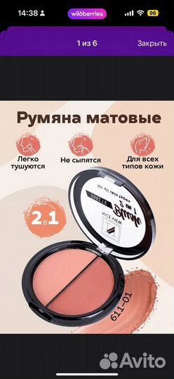 Косметика женская