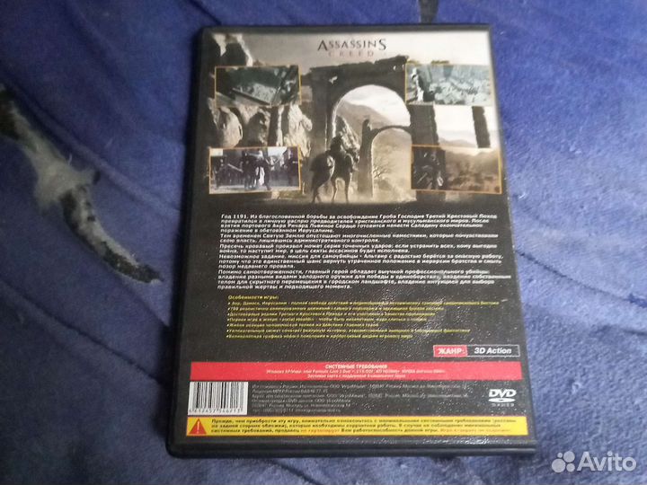 Компьютерная игра диск