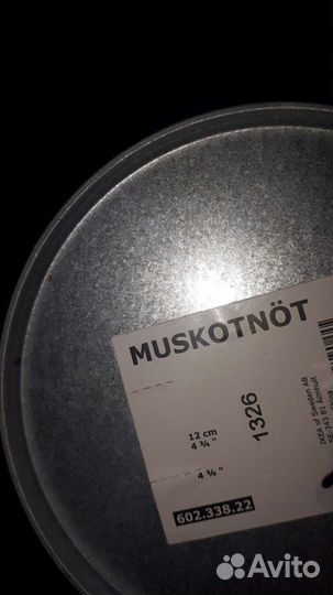 Кашпо металлическое IKEA