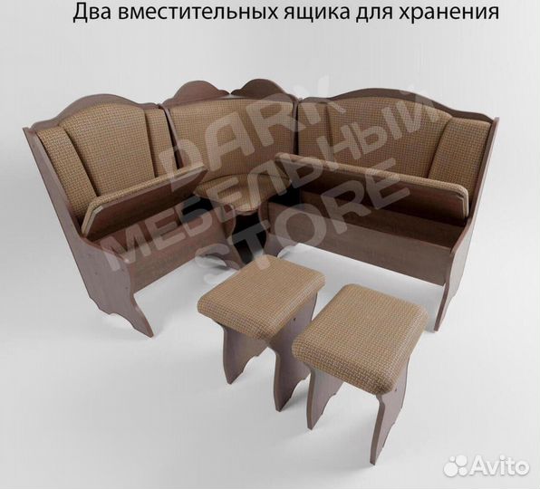 Уголок кухонный