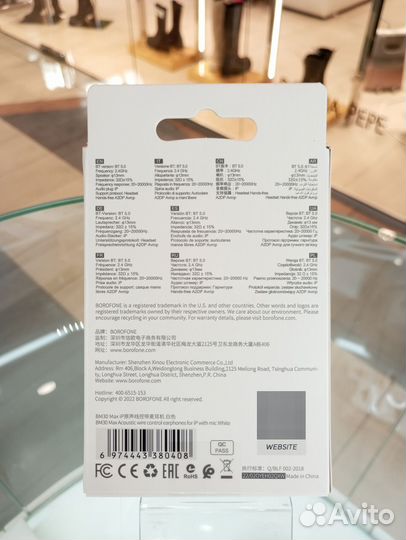 Проводные наушники borofone BM30 Max для iPhone