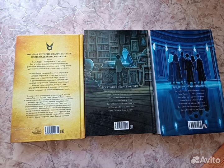 Книги о Гарри Поттере