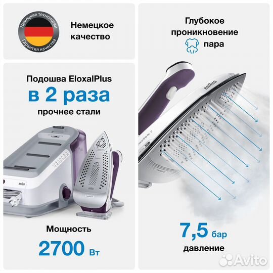 Парогенератор Braun сarеstylе 7 IS7266VI