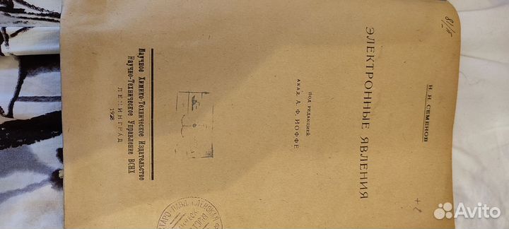 Книга по физике