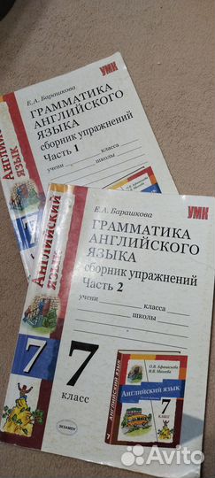 Сборник упражнений Барашкова учебника Афанасьева