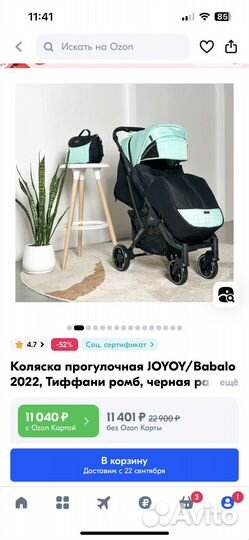 Прогулочная коляска yoya