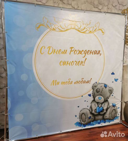 Баннер для фотозоны на день рождения