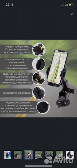 Держатель для телефона в машину