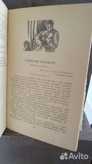 Н.Лесков Повести и рассказы 1954г