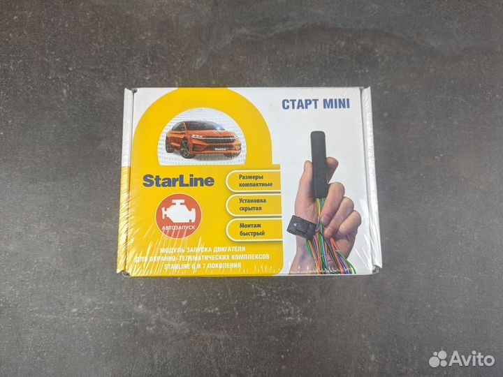 Запусковый комплект Старт (6 поколение) StirLine