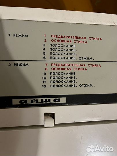 Продам стиральную машину полуавтомат