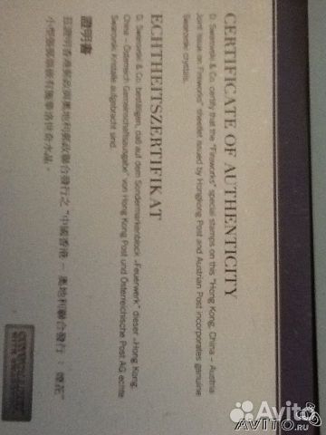 Сваровски кристаллы в марках