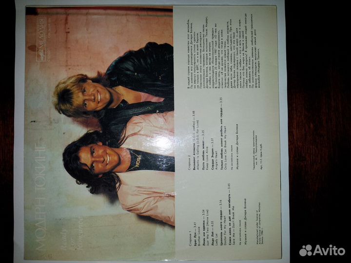 Modern Talking, грампластинка, коллекционирование