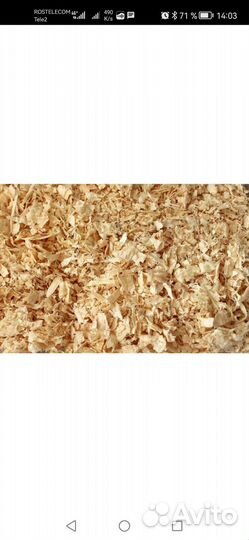 Опилки стружка в мешках