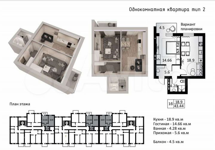 1-к. квартира, 44 м², 3/9 эт.