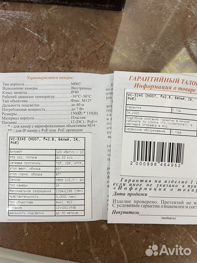 Уличная Антивандальная IP-камера с разрешением 3Мп