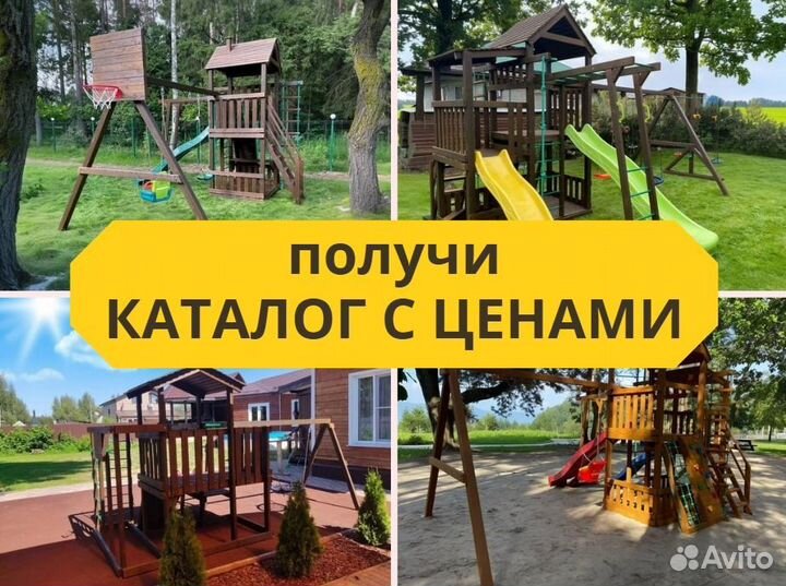 Детский комплекс, детская игровая площадка