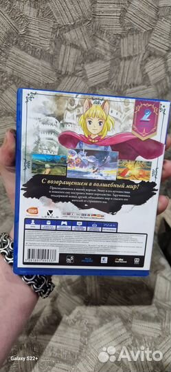 Игра Ni no Kuni II для PS 4