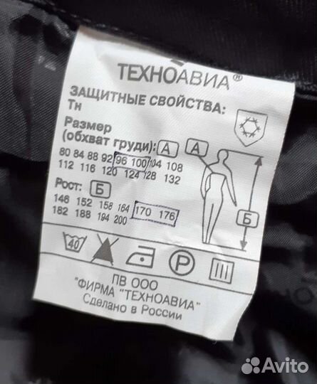 Полукомбинезон рабочий
