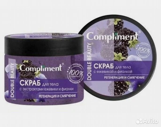 Скраб для тела