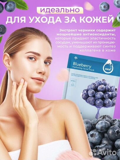 Маски для лица / Патчи для глаз