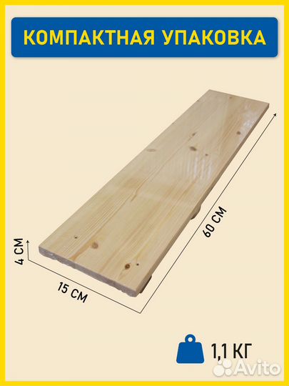 Полка настенная деревянная для цветов, книг 60 см