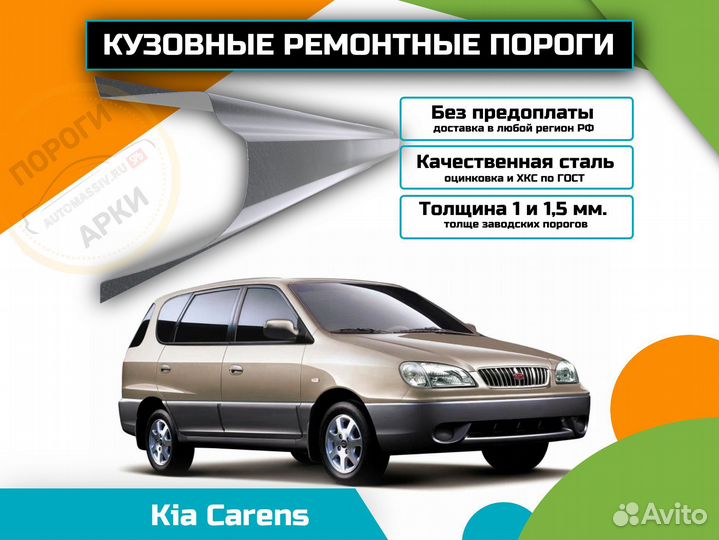 Пороги кузовные Nissan Elgrand 2 (E51)