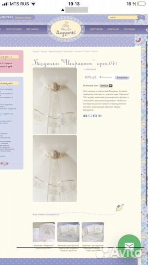 Балдахин на детскую кроватку