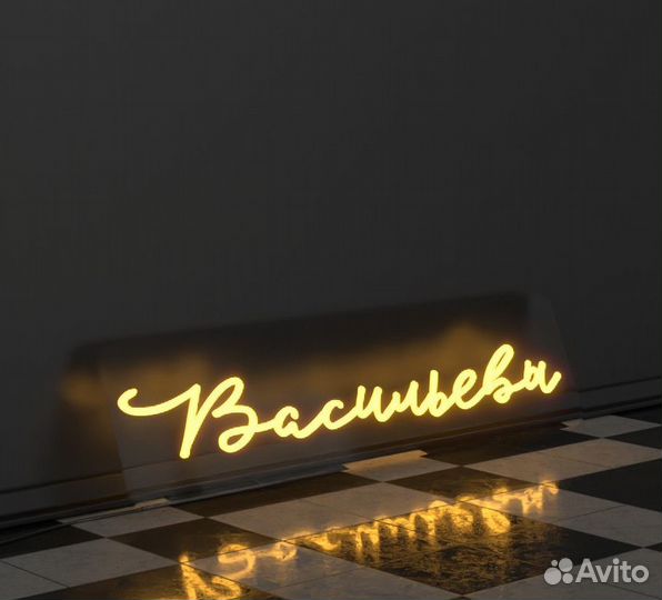Неоновая вывеска 