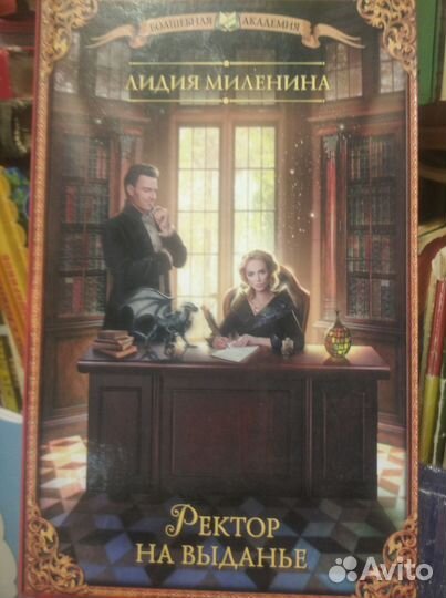 Романтическое фэнтази/книги Дж.Мартина