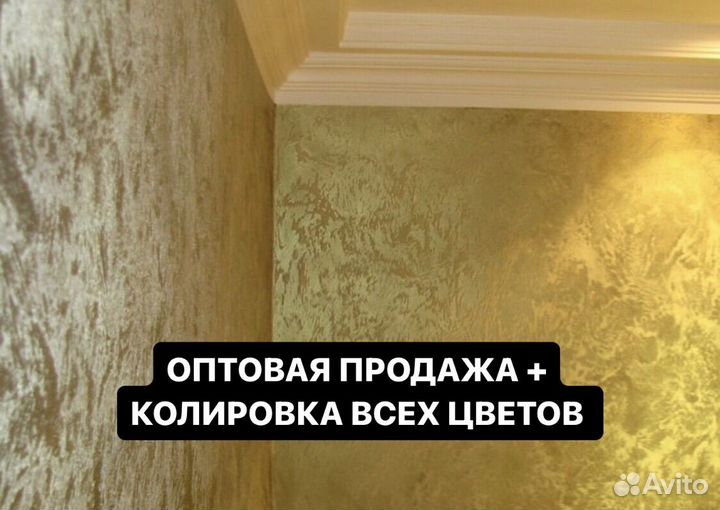 Декоративная краска