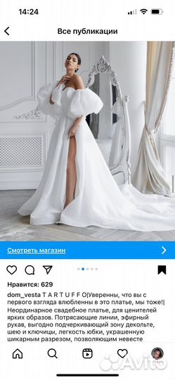 Свадебное платье со шлейфом