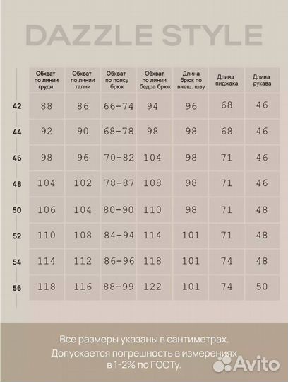 Брючный костюм женский 42 44 (Арт.63714)