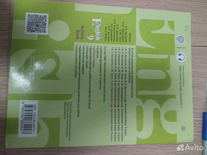 Рабочая тетрадь по английскому языку 9 Кузовлев